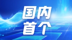 長亮科技攜手頭部股份制銀行，落地國內(nèi)首個大數(shù)據(jù)集群資源管理項目！