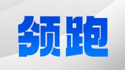長亮科技助力廣發(fā)銀行邁進(jìn)“數(shù)電”新紀(jì)元