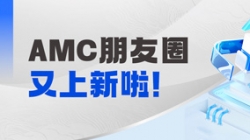 新朋友+1！長亮科技在AMC領(lǐng)域持續(xù)中標(biāo)，引領(lǐng)核心業(yè)務(wù)系統(tǒng)革新