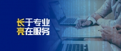 硬核實力！長亮科技開創交易級大總賬時代并一路領跑市場